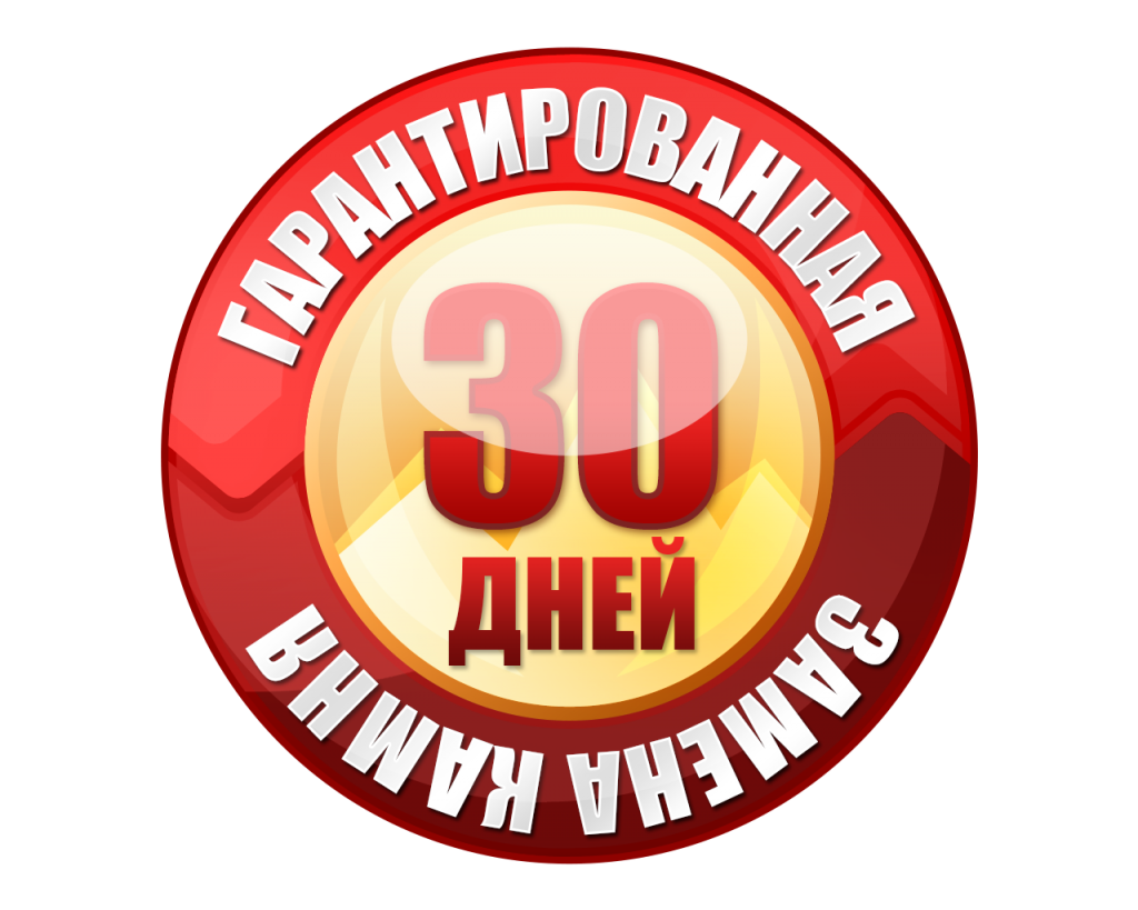 гарантия.png